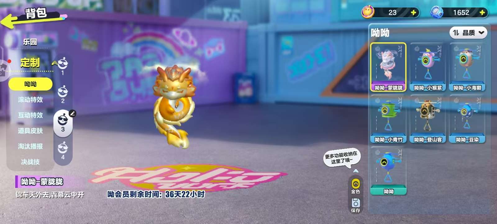 DZKM30613蛋仔派对账号详情图12 DZKM30613蛋仔派对账号详情图12