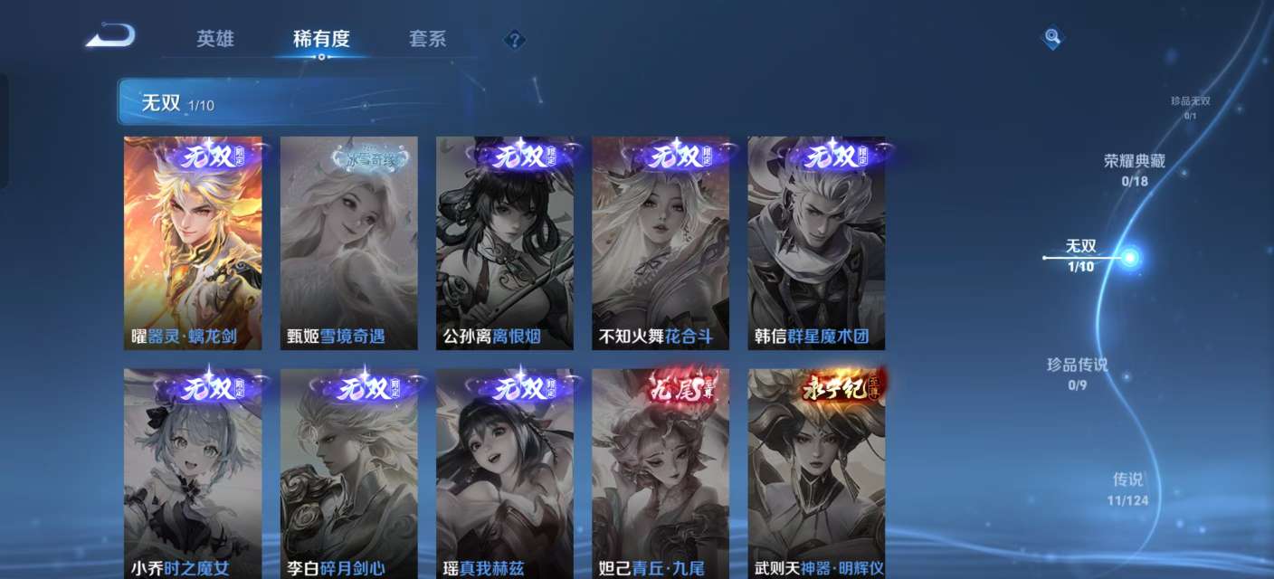 WZKM3187265王者荣耀账号详情图3 WZKM3187265王者荣耀账号详情图3