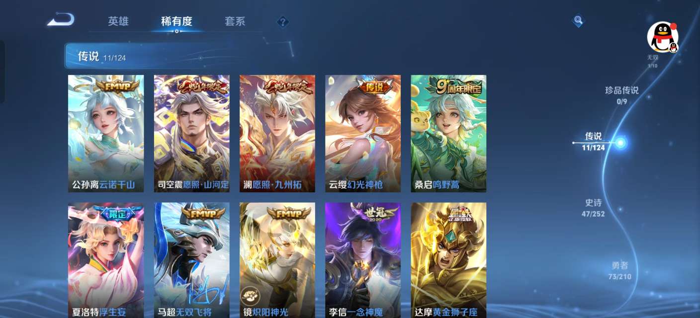 WZKM3187265王者荣耀账号详情图4 WZKM3187265王者荣耀账号详情图4