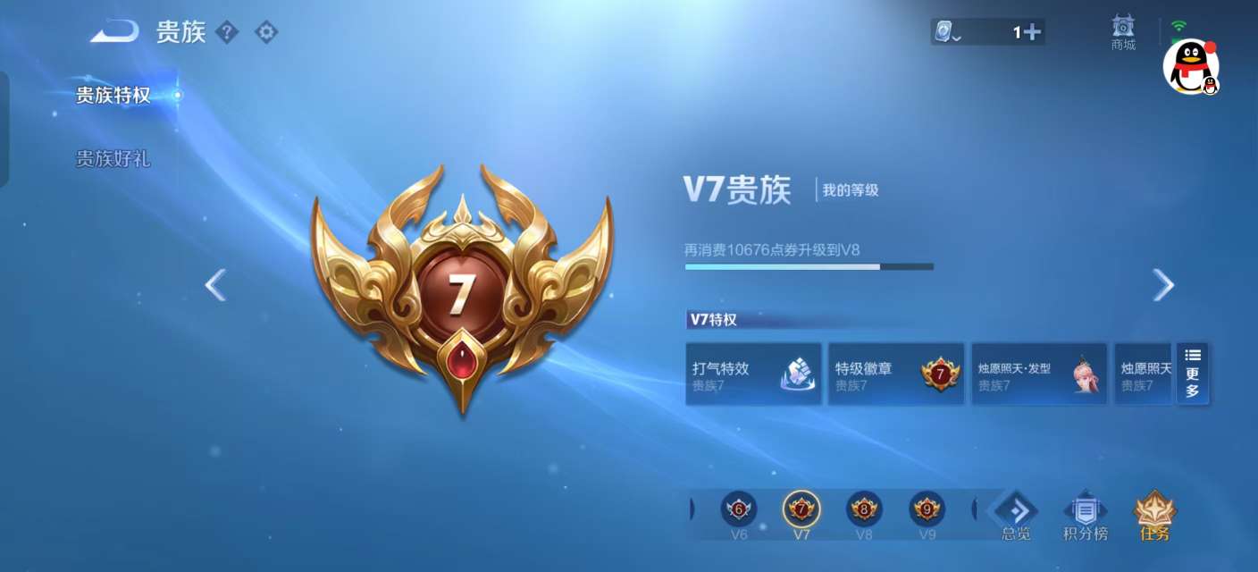WZKM3187265王者荣耀账号详情图8 WZKM3187265王者荣耀账号详情图8