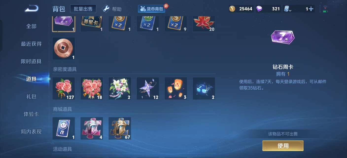 WZKM3187265王者荣耀账号详情图9 WZKM3187265王者荣耀账号详情图9