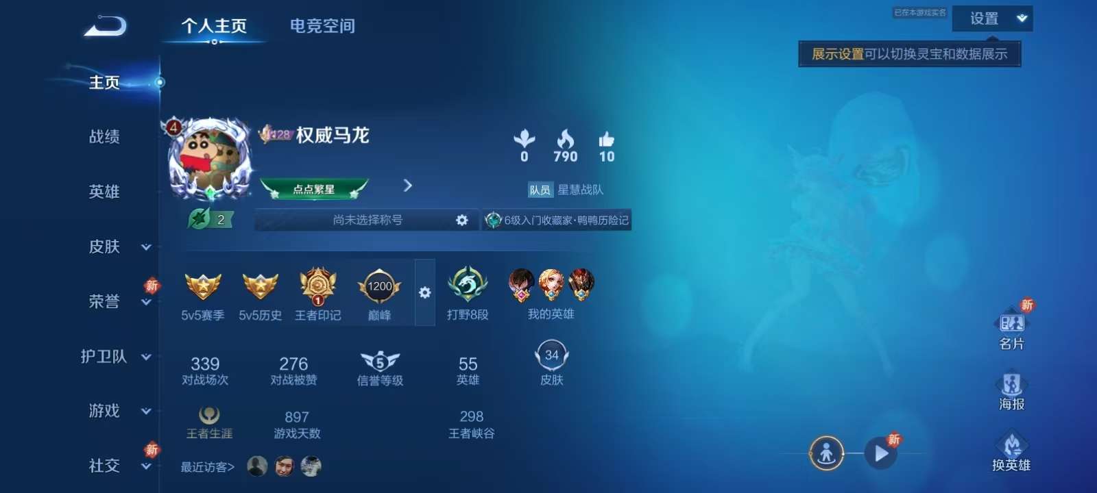 王者荣耀账号安卓QQV4 1珍品 1传说 12史诗 34皮肤 54英雄 朽木白哉 愿照·九州拓,猫狗日记-孙策,箭羽风息,节奏热浪,女仆咖啡,水果甜心,心灵骇客,德古拉伯爵,鹰眼统帅,魅力维加斯,化蝶舞,鸭鸭历险记-刘禅