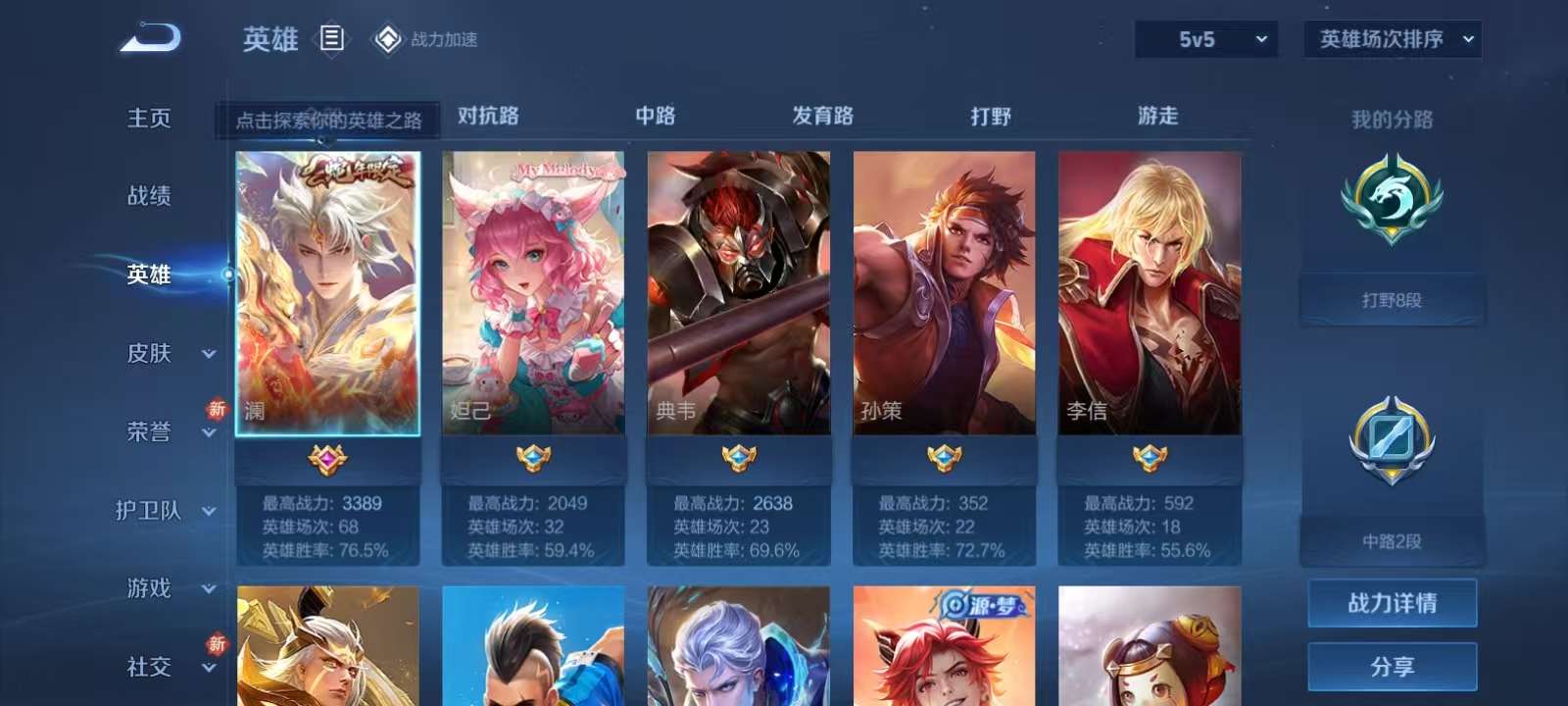 WZKM3187303王者荣耀账号详情图3