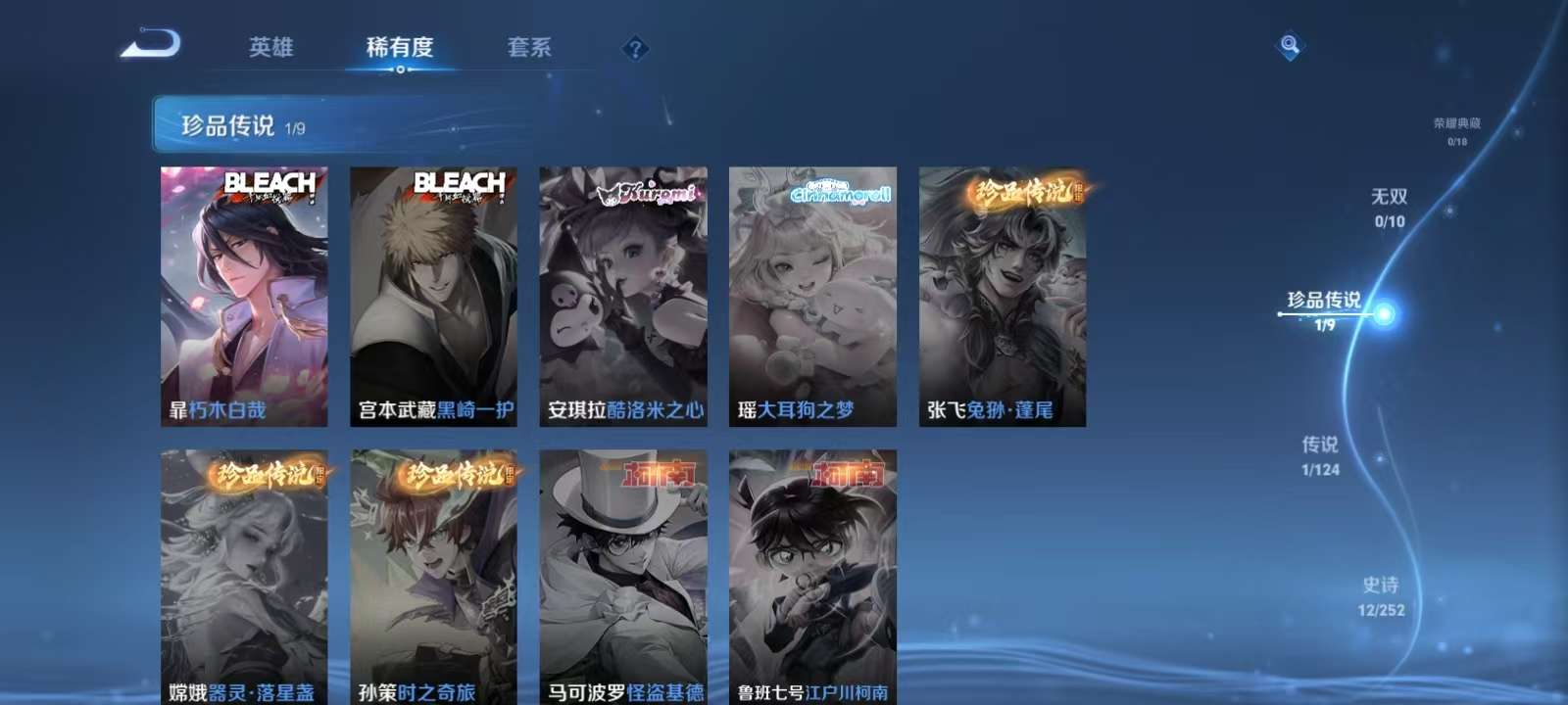 WZKM3187303王者荣耀账号详情图4