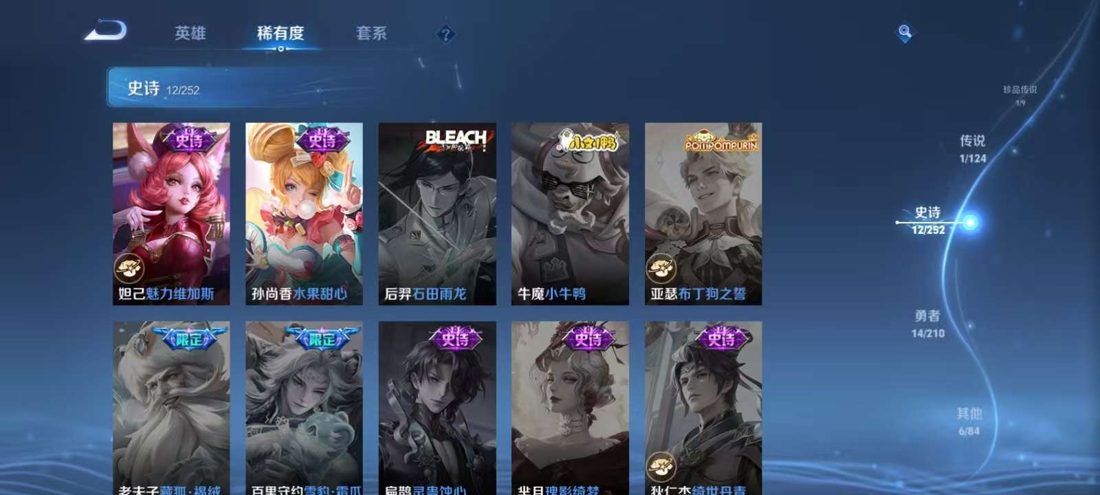 WZKM3187303王者荣耀账号详情图7