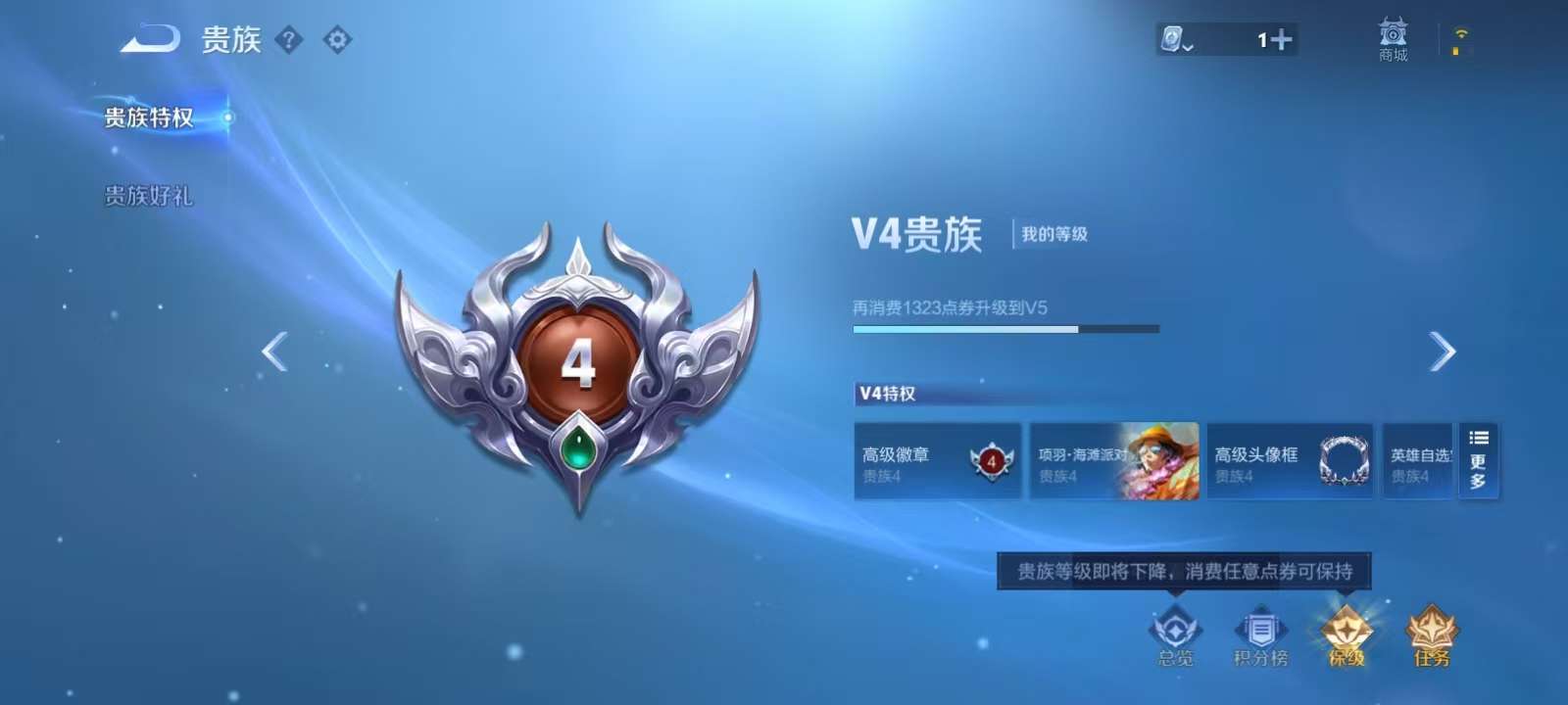 WZKM3187303王者荣耀账号详情图8