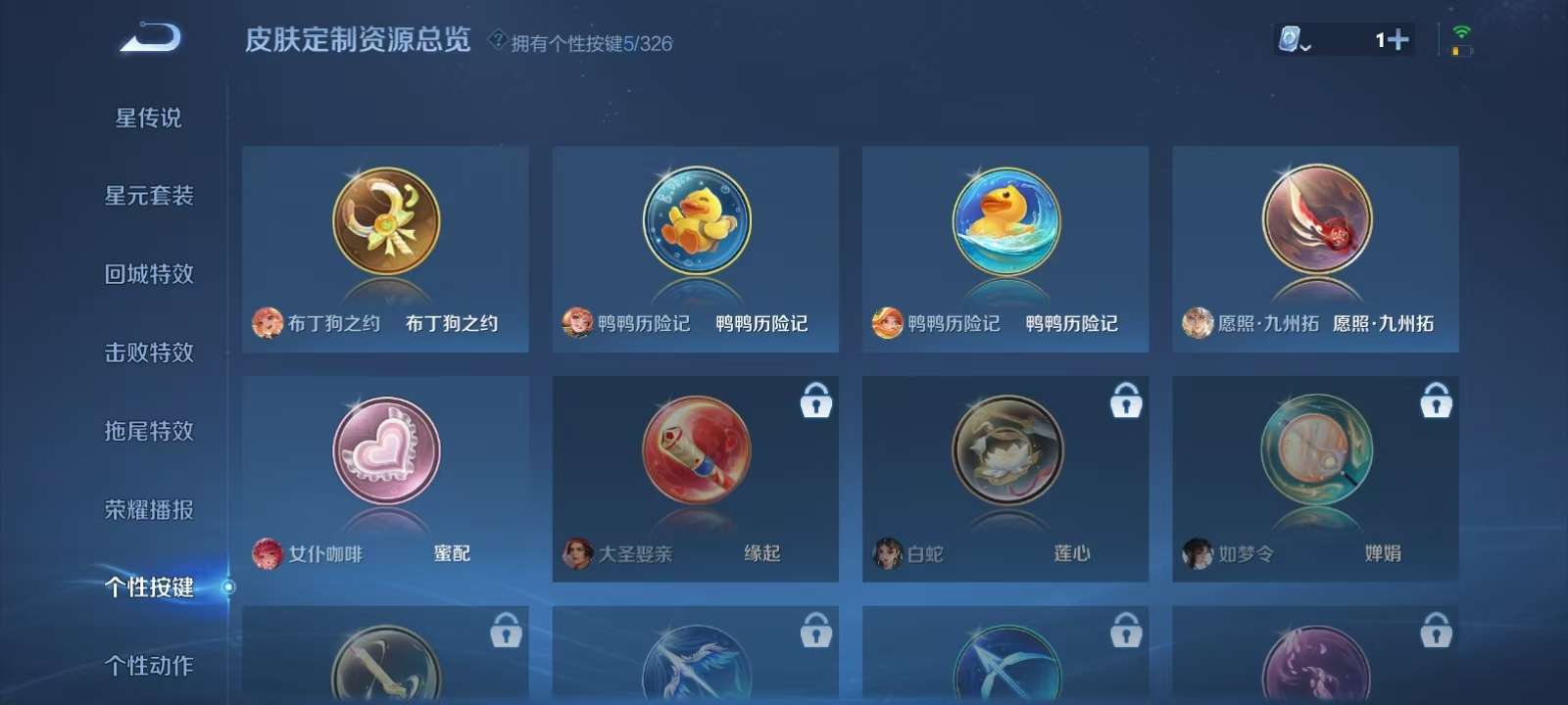 WZKM3187303王者荣耀账号详情图9