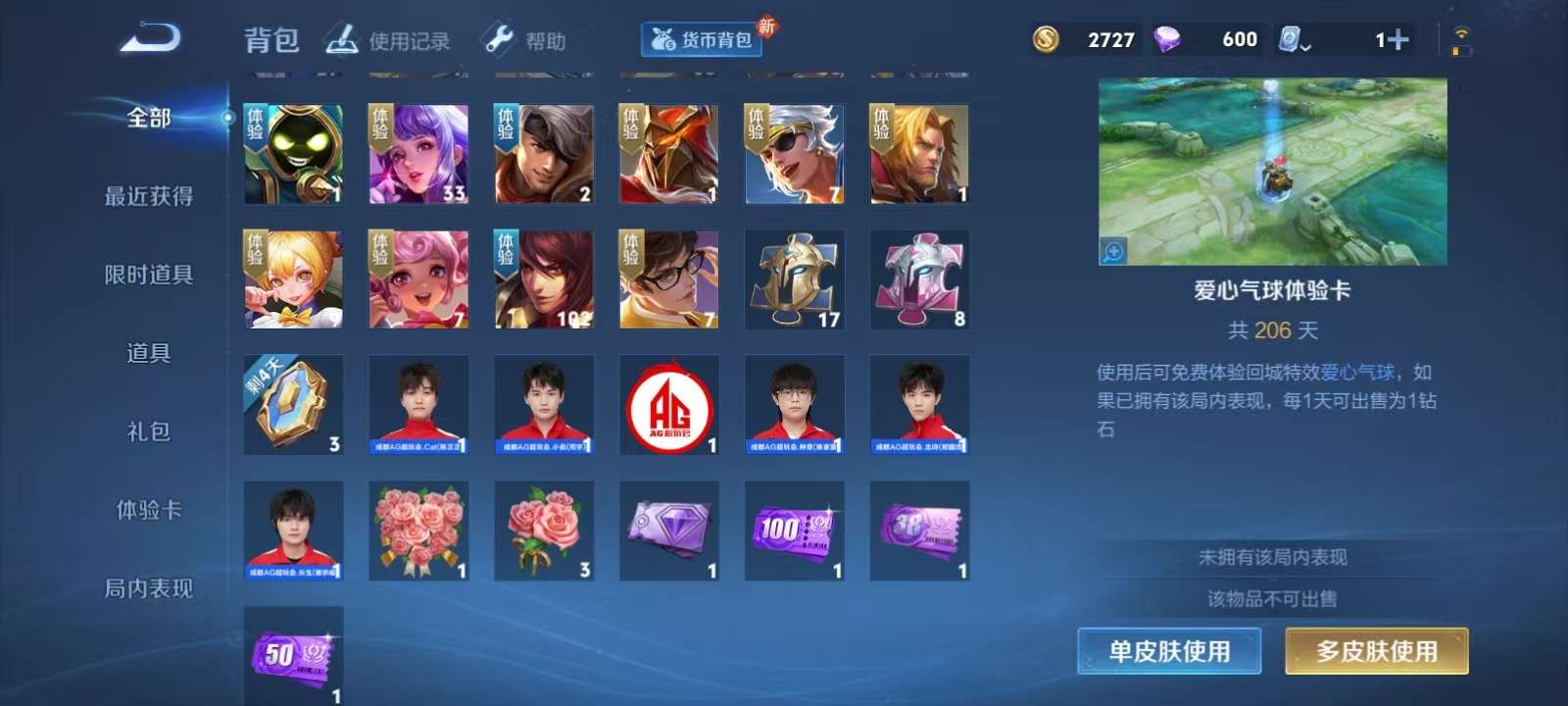 WZKM3187303王者荣耀账号详情图10