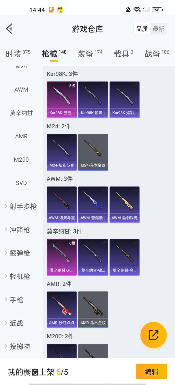 HPKM3277648和平精英账号详情图8 HPKM3277648和平精英账号详情图8