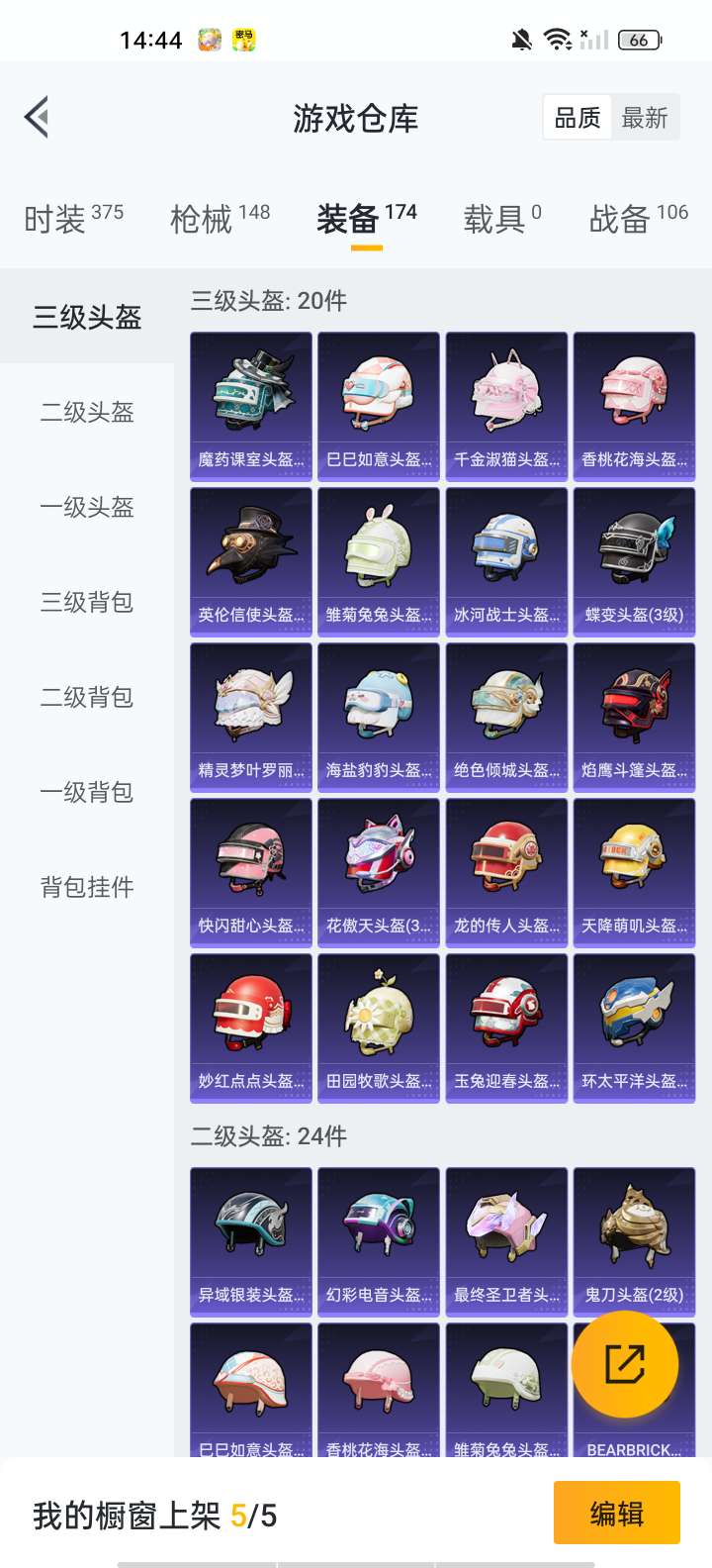 HPKM3277648和平精英账号详情图10 HPKM3277648和平精英账号详情图10