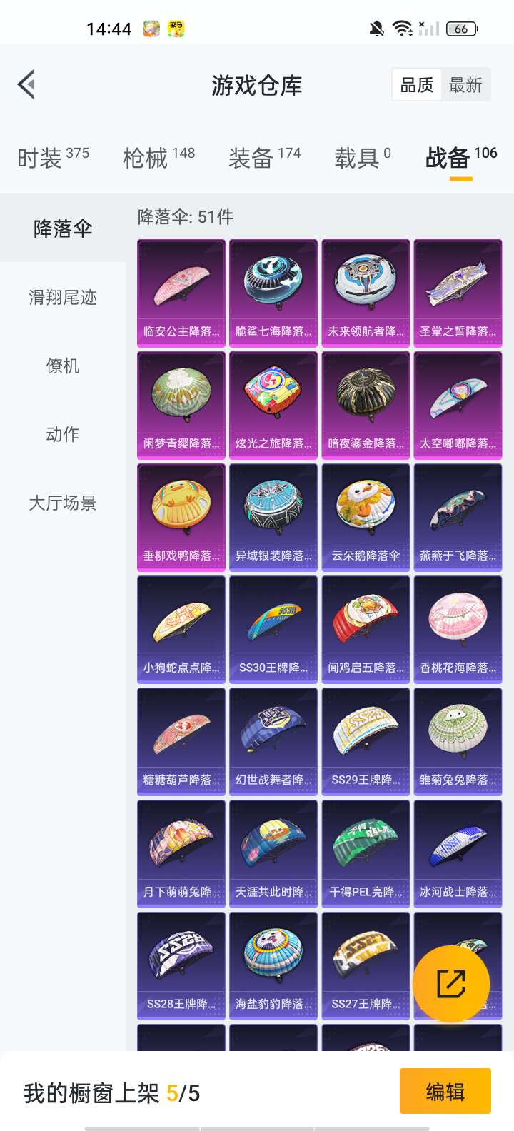 HPKM3277648和平精英账号详情图11 HPKM3277648和平精英账号详情图11