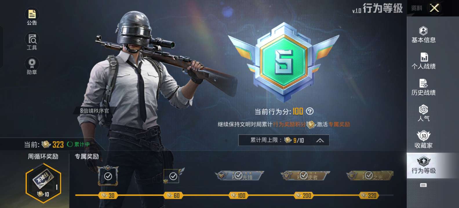 HPKM3277648和平精英账号详情图12 HPKM3277648和平精英账号详情图12