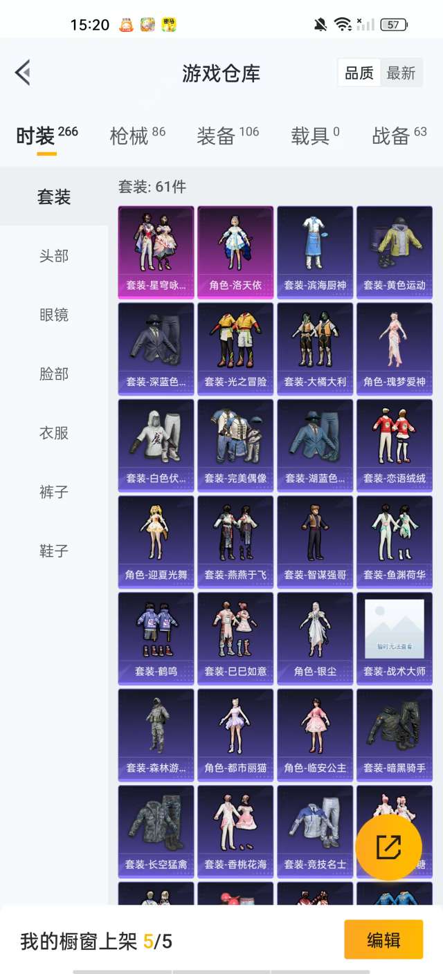HPKM3277661和平精英账号详情图6 HPKM3277661和平精英账号详情图6