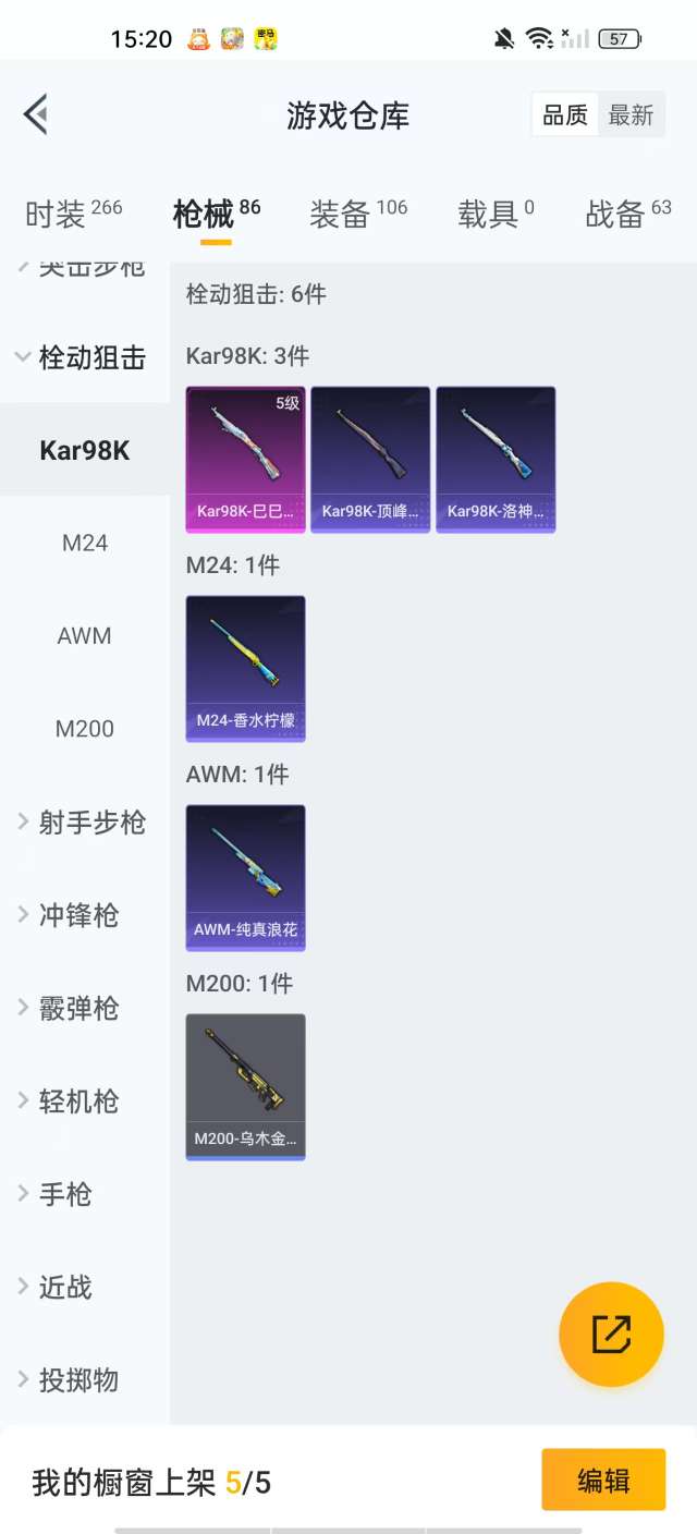 HPKM3277661和平精英账号详情图8 HPKM3277661和平精英账号详情图8