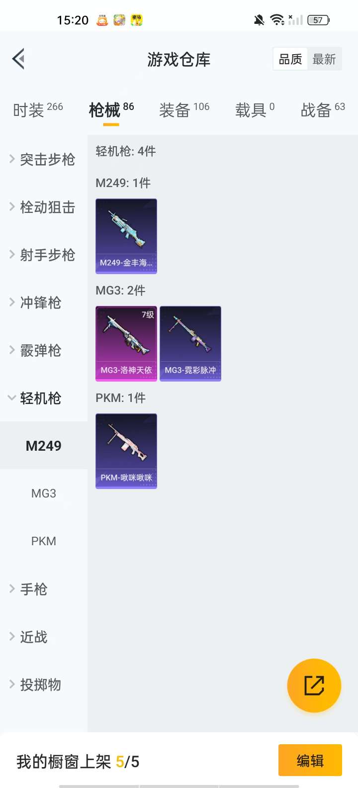 HPKM3277661和平精英账号详情图9 HPKM3277661和平精英账号详情图9