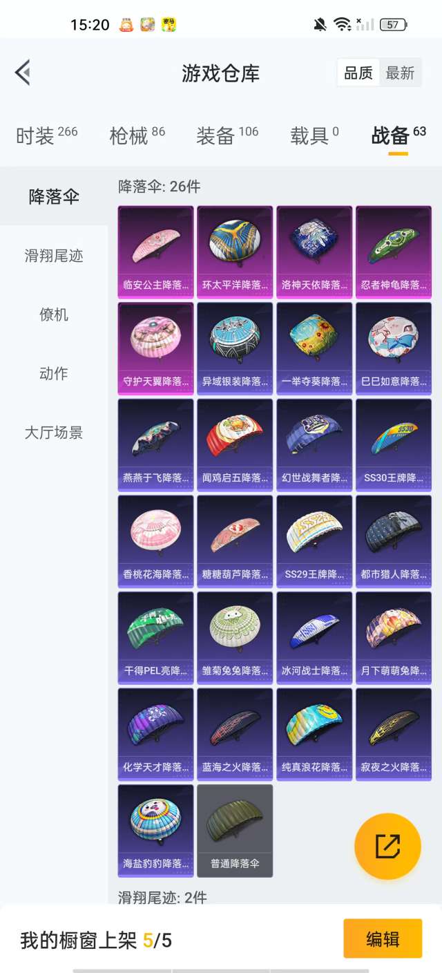HPKM3277661和平精英账号详情图10 HPKM3277661和平精英账号详情图10
