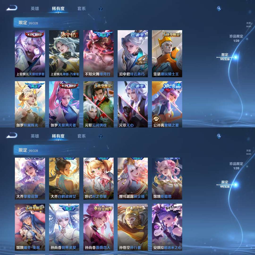 WZKM3188453王者荣耀账号详情图4 WZKM3188453王者荣耀账号详情图4