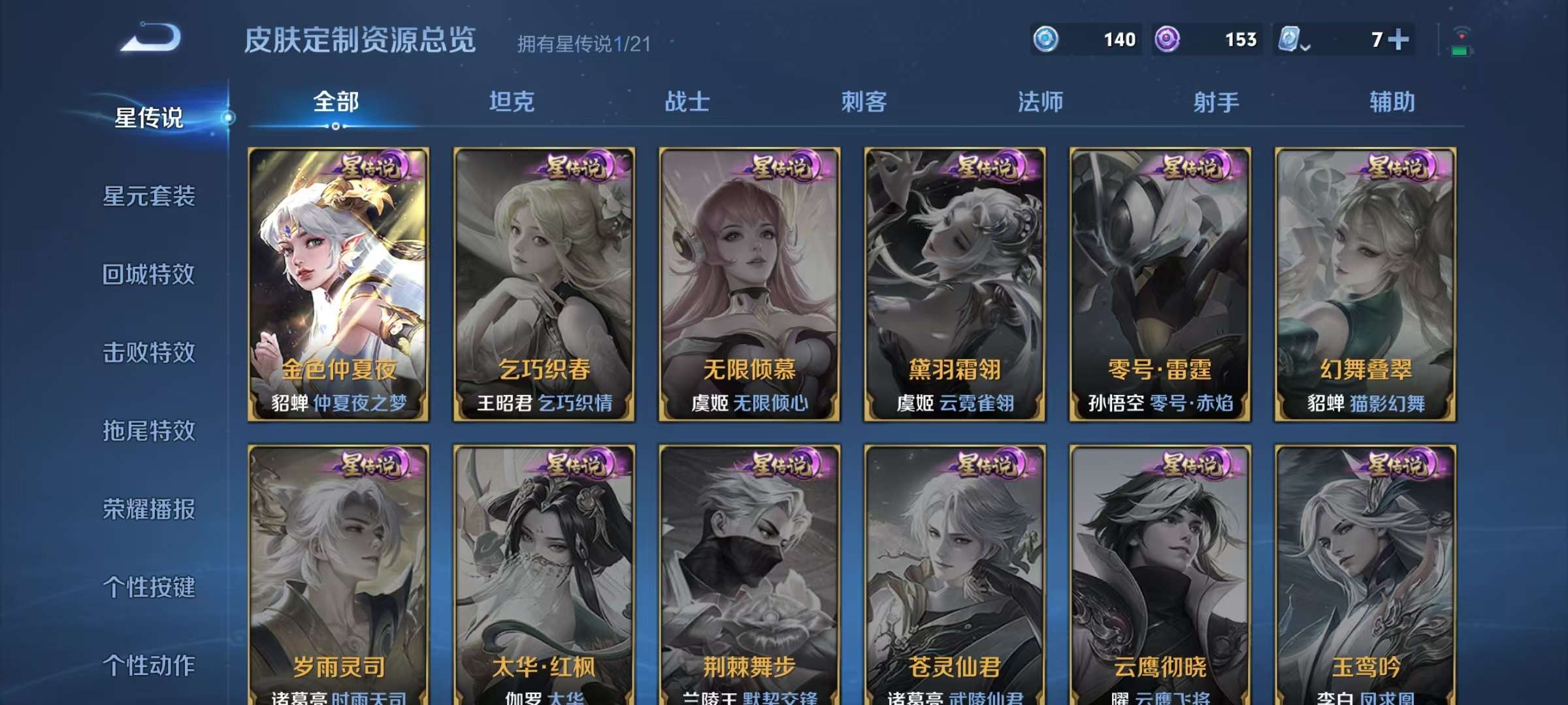 WZKM3188453王者荣耀账号详情图6 WZKM3188453王者荣耀账号详情图6