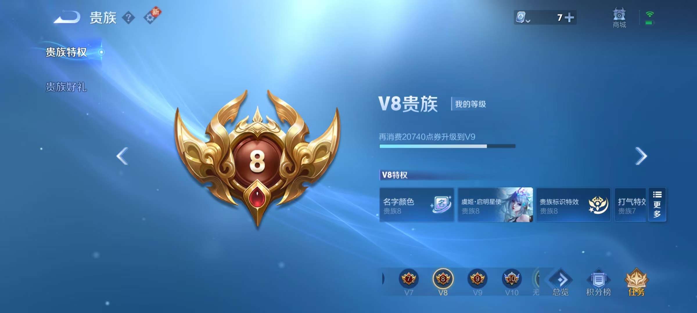 WZKM3188453王者荣耀账号详情图7 WZKM3188453王者荣耀账号详情图7