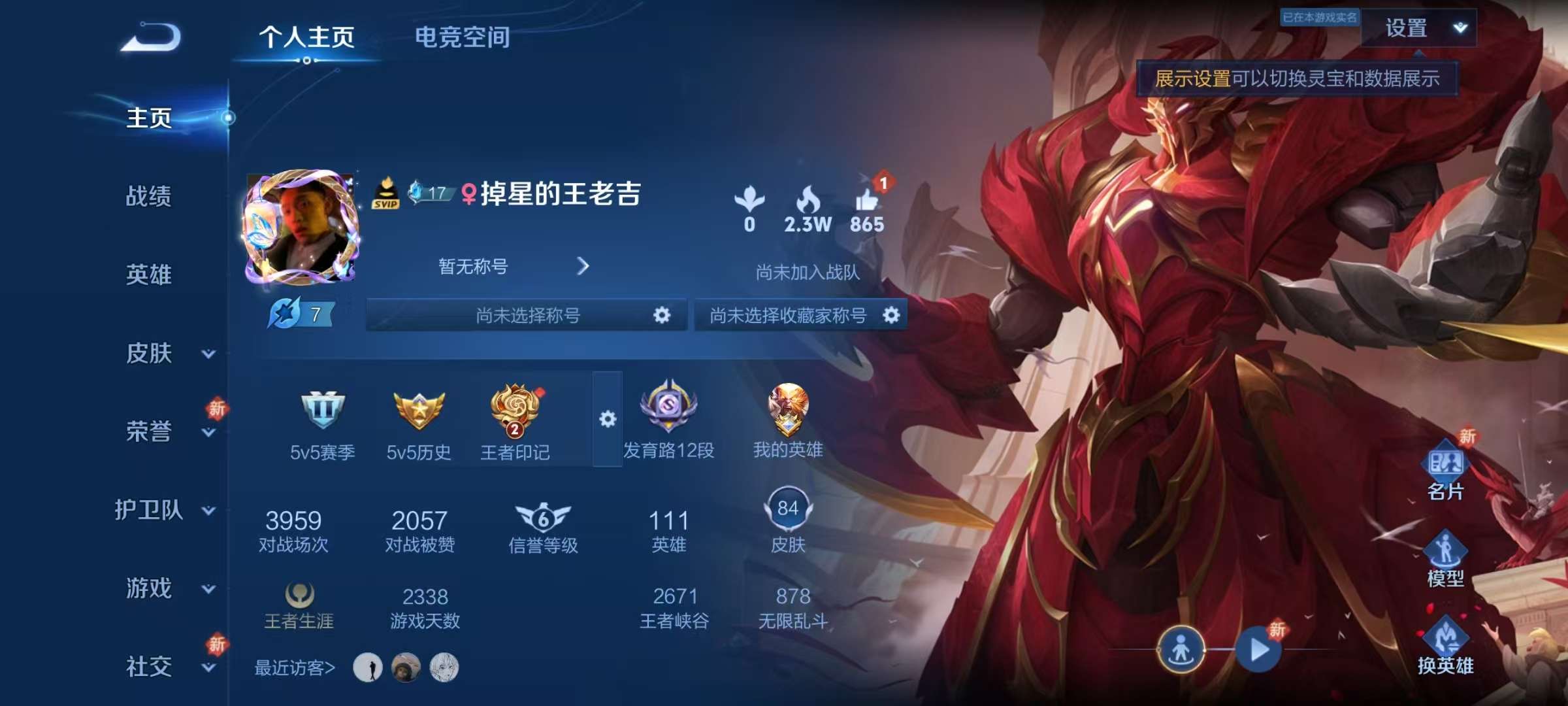 王者荣耀账号安卓QQV4 13史诗 84皮肤 110英雄 至尊宝,遇见飞天,李小龙,梁祝,五谷丰年,末日机甲-吕布,节奏热浪,龙骑士,水果甜心,金属风暴,鹰眼统帅,魅力维加斯,无心,玩趣恶龙贵族V4 | 荣耀黄金 | 英