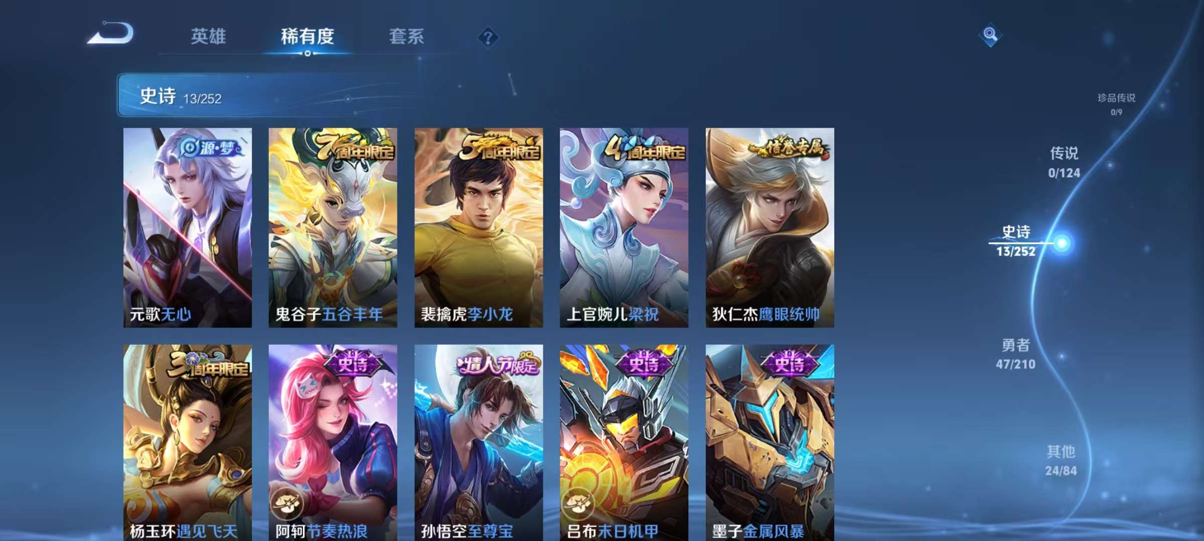 WZKM3188487王者荣耀账号详情图3 WZKM3188487王者荣耀账号详情图3