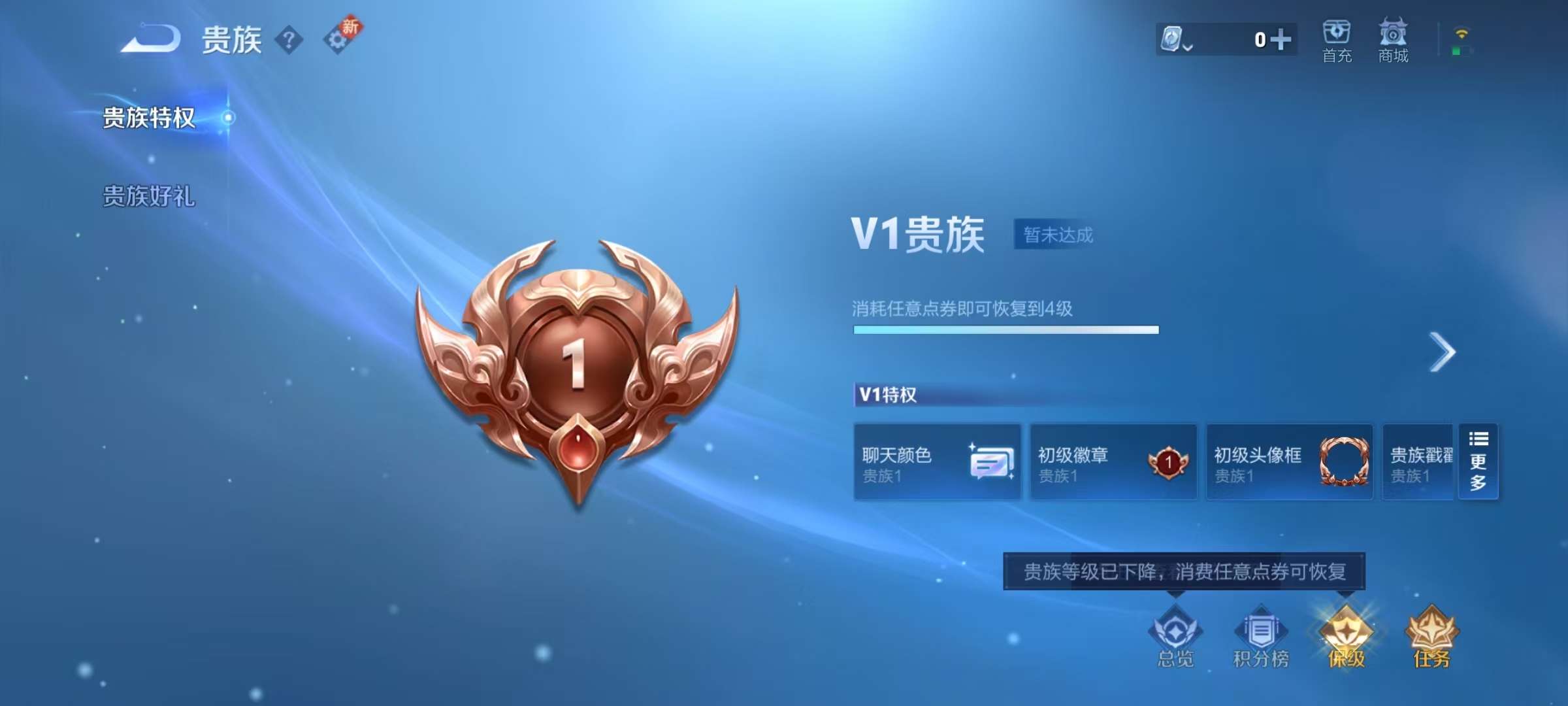 WZKM3188487王者荣耀账号详情图4 WZKM3188487王者荣耀账号详情图4