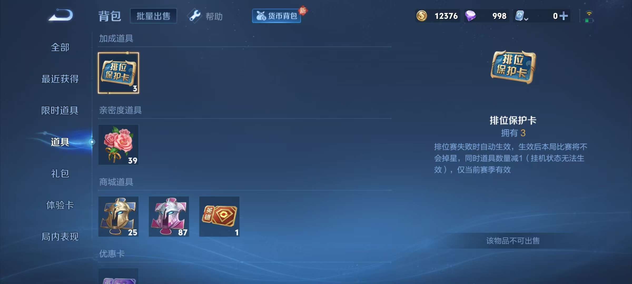 WZKM3188487王者荣耀账号详情图5 WZKM3188487王者荣耀账号详情图5