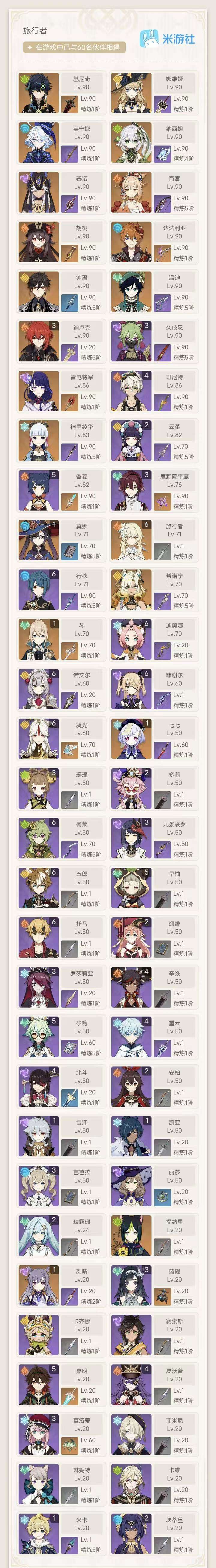 YSKM34656原神账号详情图7 YSKM34656原神账号详情图7