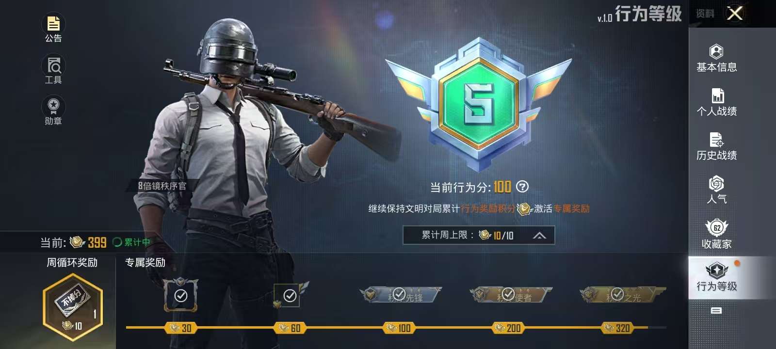 HPKM3278141和平精英账号详情图7 HPKM3278141和平精英账号详情图7