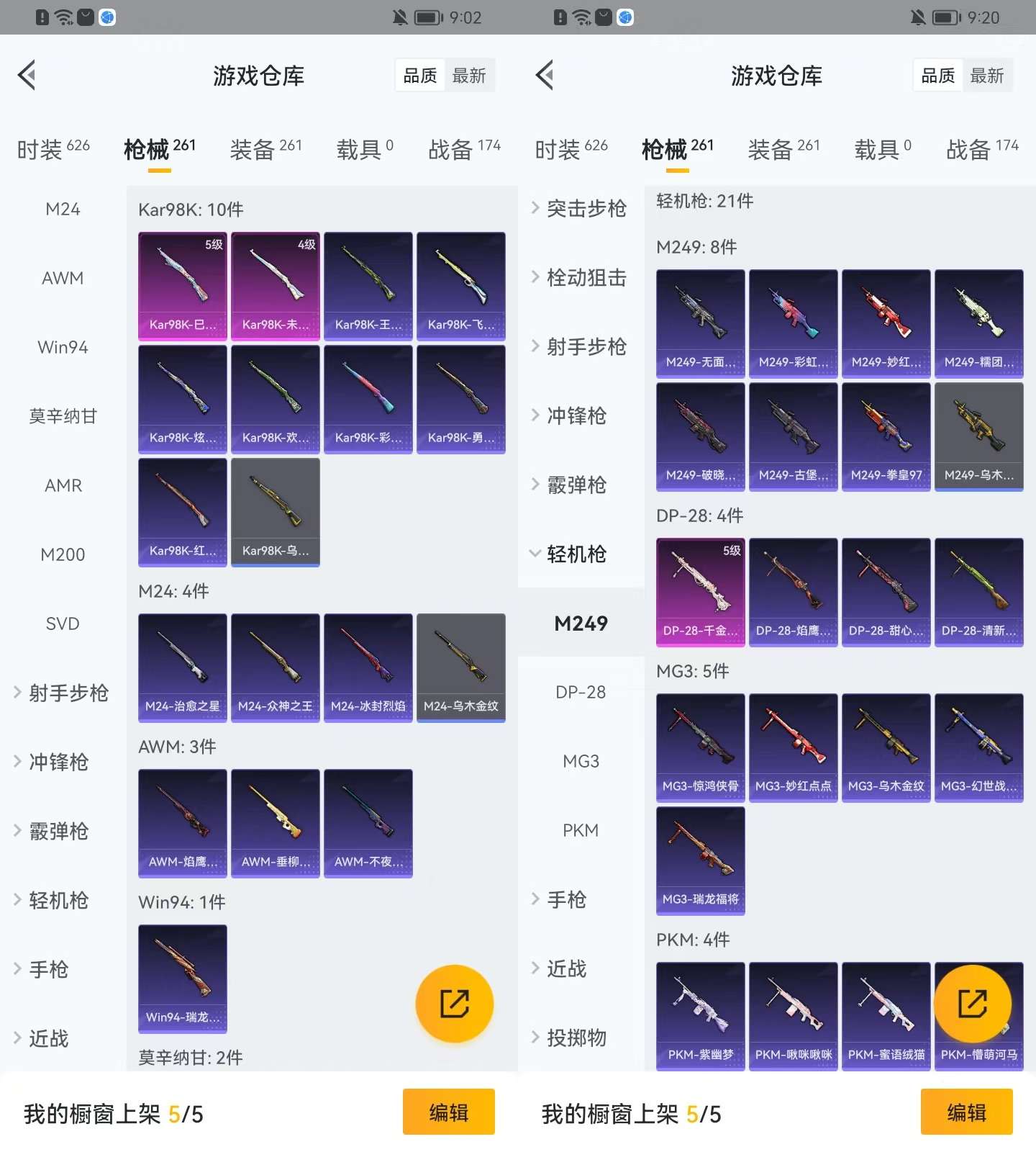 HPKM3278141和平精英账号详情图10 HPKM3278141和平精英账号详情图10
