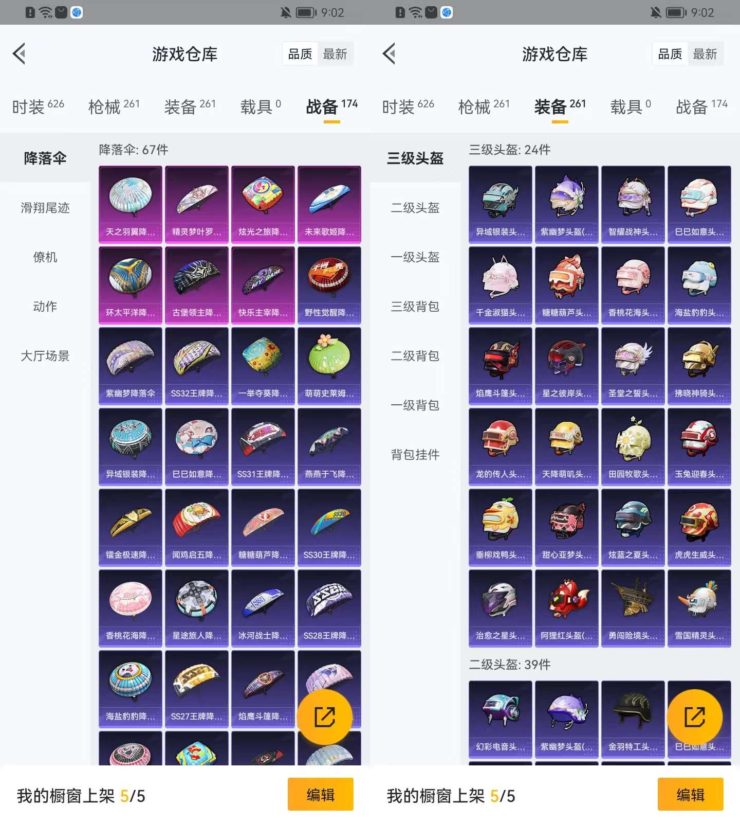 HPKM3278141和平精英账号详情图11 HPKM3278141和平精英账号详情图11