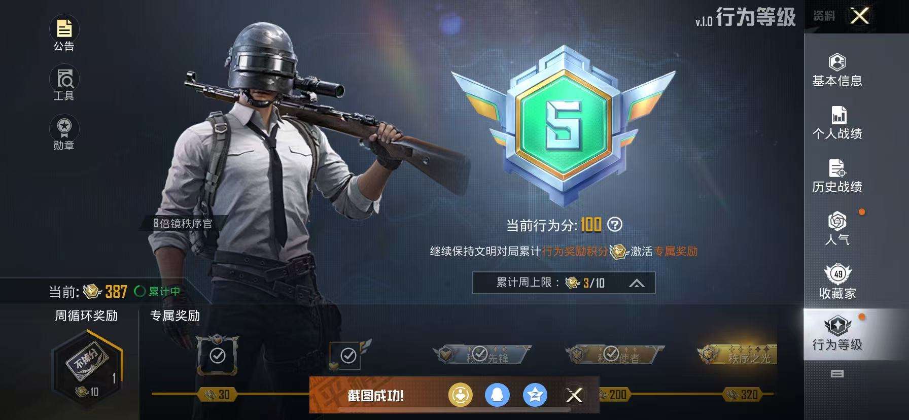 HPKM3278146和平精英账号详情图7 HPKM3278146和平精英账号详情图7