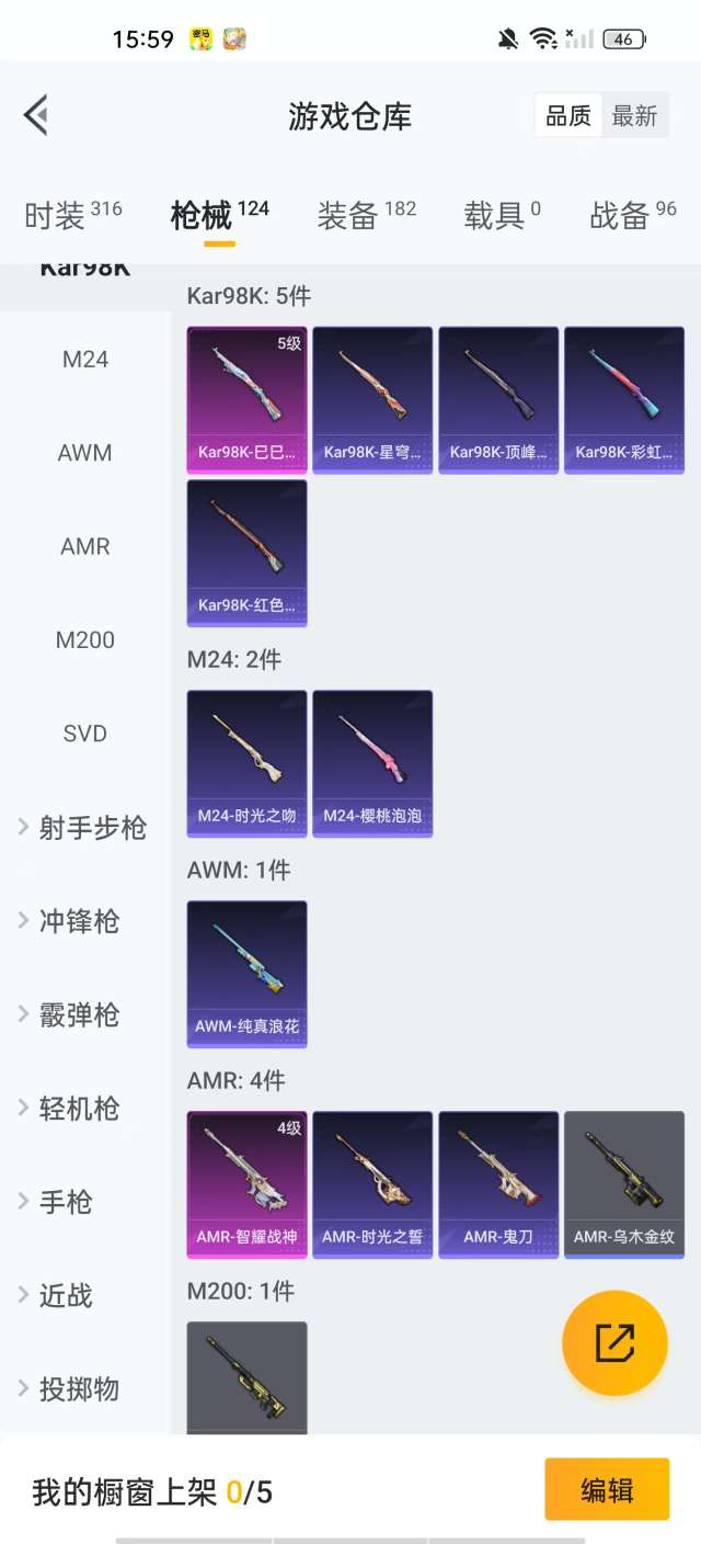 HPKM3278146和平精英账号详情图9 HPKM3278146和平精英账号详情图9