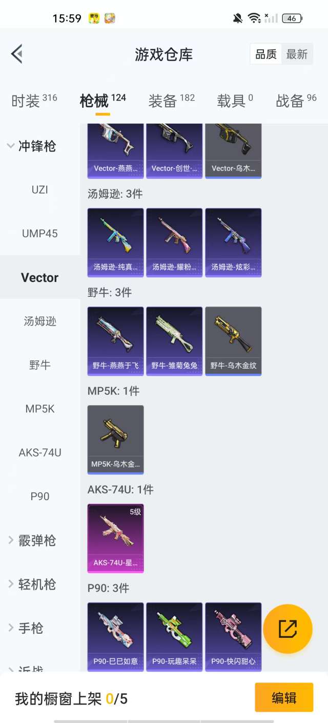 HPKM3278146和平精英账号详情图10 HPKM3278146和平精英账号详情图10