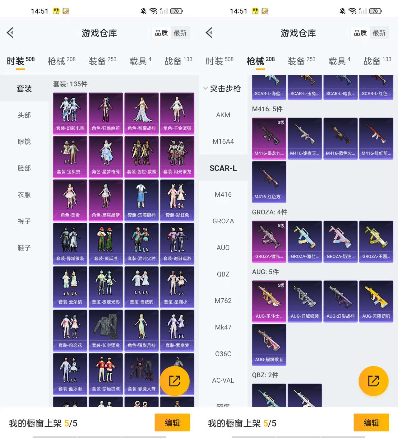 HPKM3278166和平精英账号详情图9 HPKM3278166和平精英账号详情图9