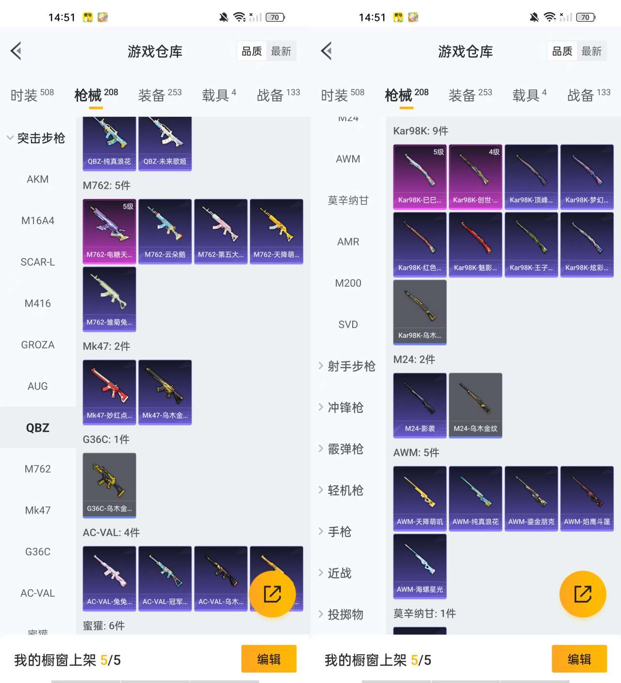 HPKM3278166和平精英账号详情图10 HPKM3278166和平精英账号详情图10