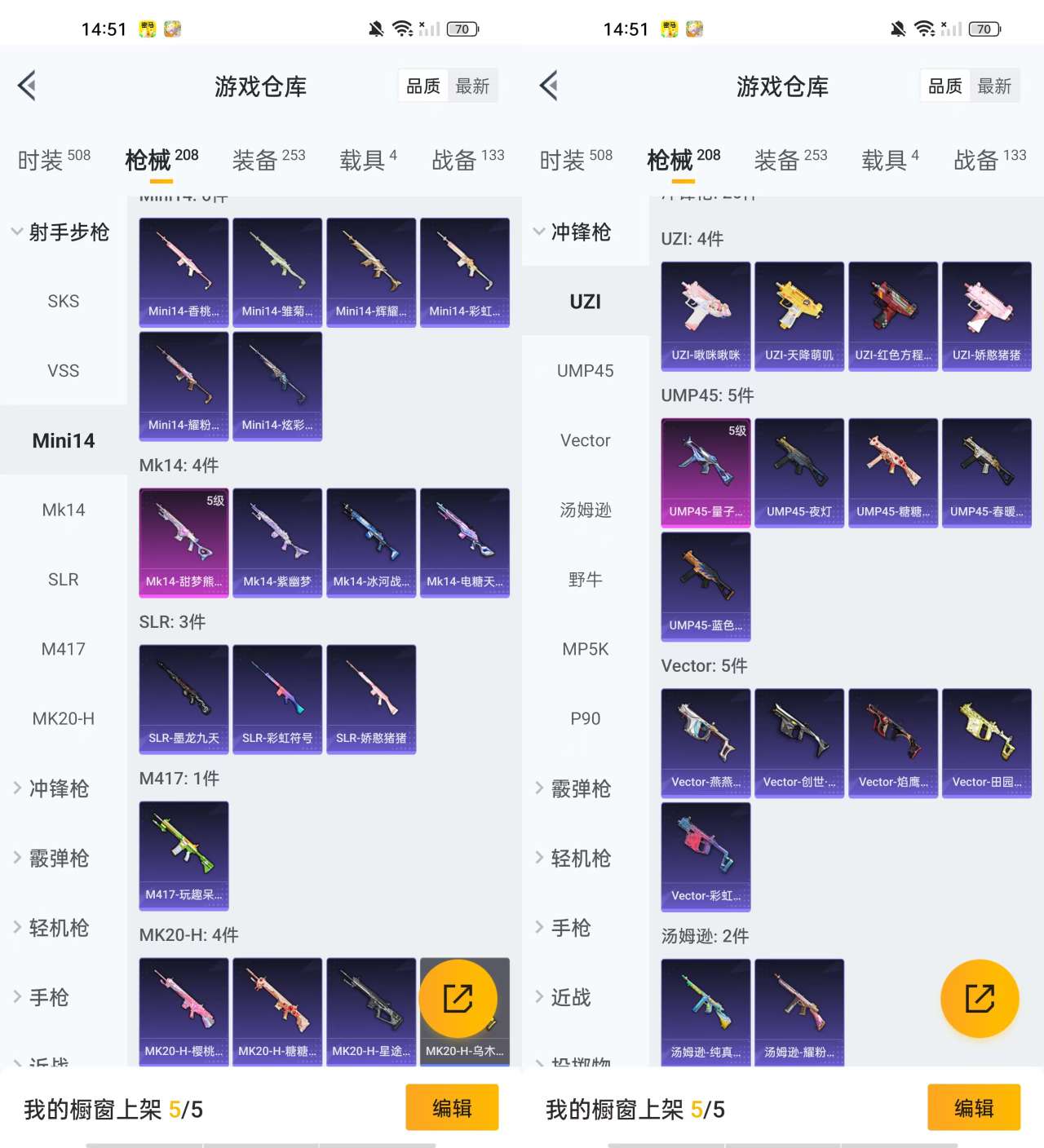 HPKM3278166和平精英账号详情图11 HPKM3278166和平精英账号详情图11