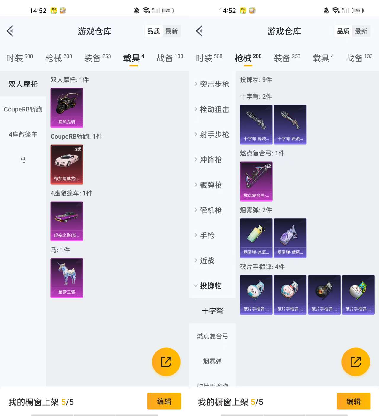 HPKM3278166和平精英账号详情图12 HPKM3278166和平精英账号详情图12