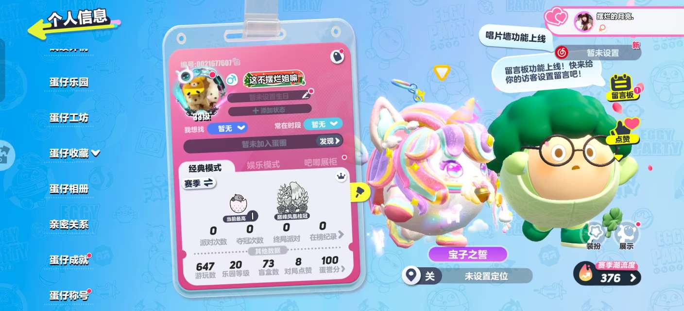 蛋仔派对账号安卓华为华为渠道服 1至臻34典藏 红小豆,独角兽芬妮亚,懒羊羊,机械鼓手贝克,吉他手卡萝,苹果派雪雪,抹茶游侠,仔仔熊,淘气丸子,哞哞,狗蛋阿甜,吼吼,貔貅福福,虎皮卷大灰狼,水母尤莱亚,圆圆子,饶舌诗人,