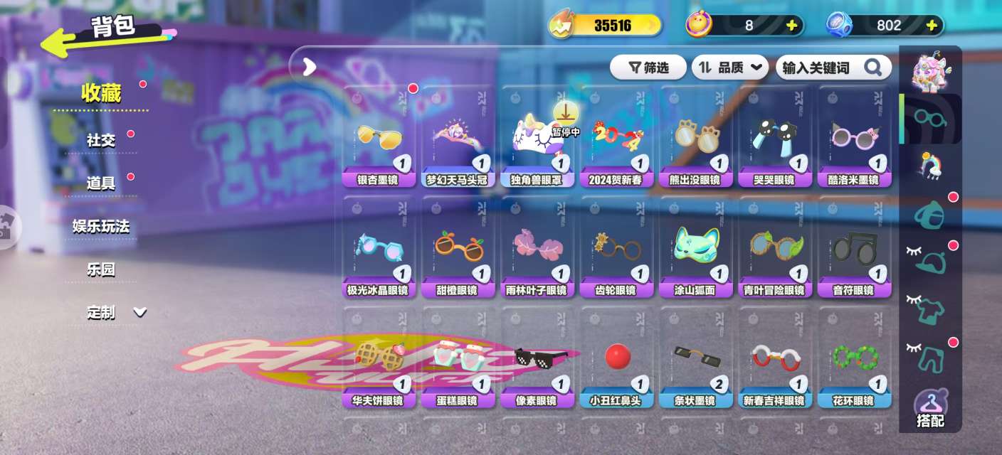DZKM30623蛋仔派对账号详情图5 DZKM30623蛋仔派对账号详情图5