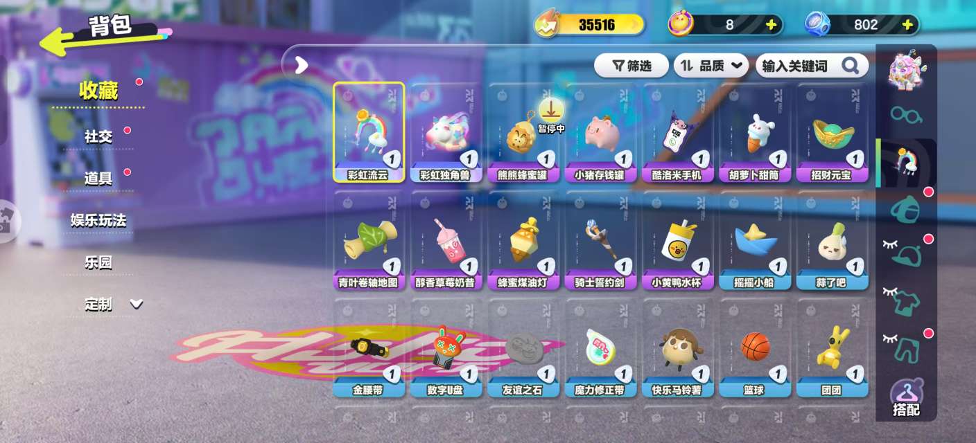 DZKM30623蛋仔派对账号详情图6 DZKM30623蛋仔派对账号详情图6