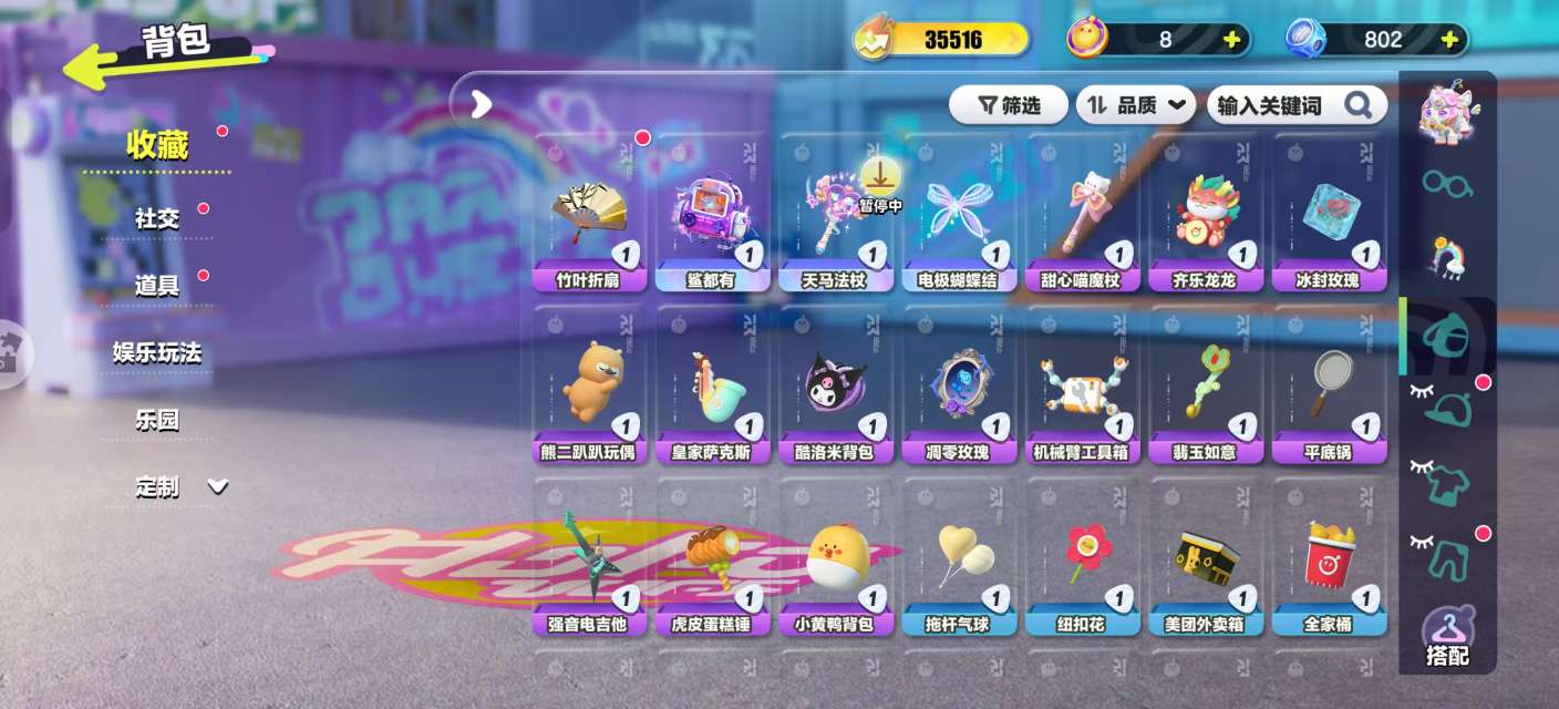 DZKM30623蛋仔派对账号详情图7 DZKM30623蛋仔派对账号详情图7