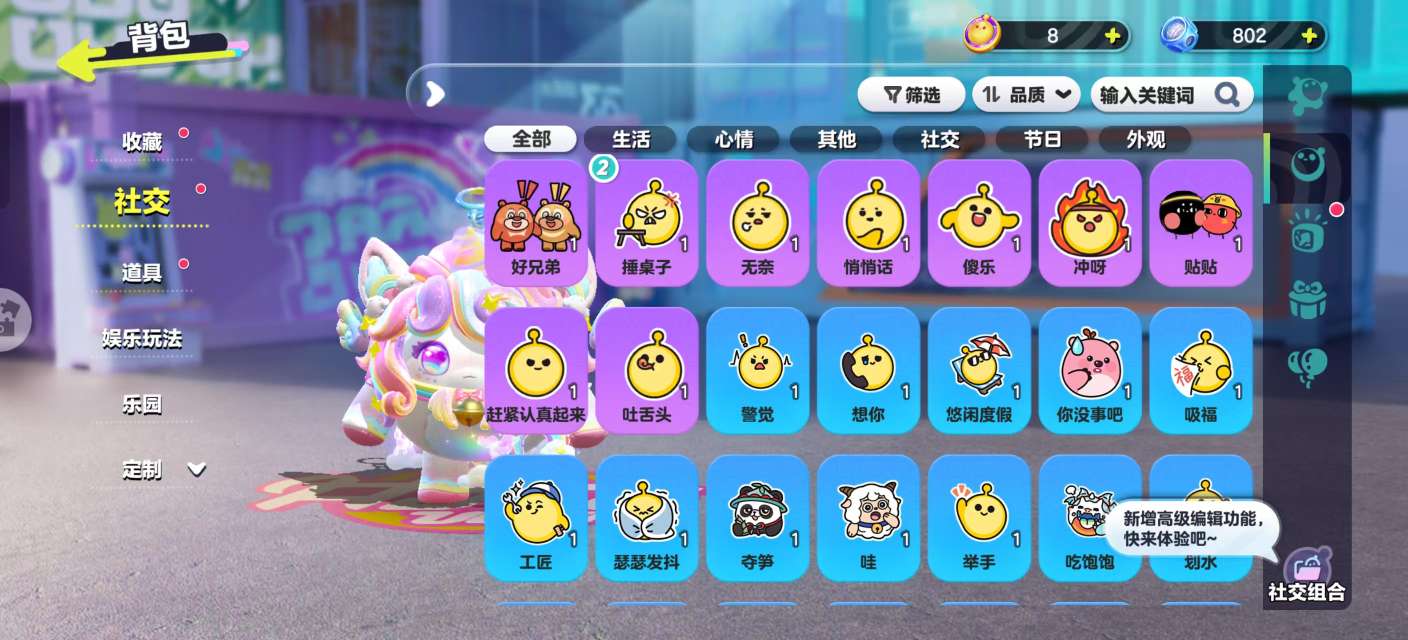 DZKM30623蛋仔派对账号详情图8 DZKM30623蛋仔派对账号详情图8