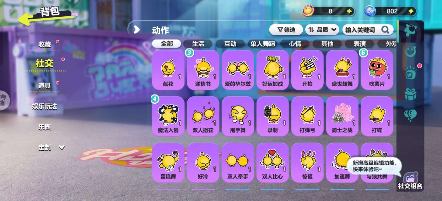 DZKM30623蛋仔派对账号详情图9 DZKM30623蛋仔派对账号详情图9