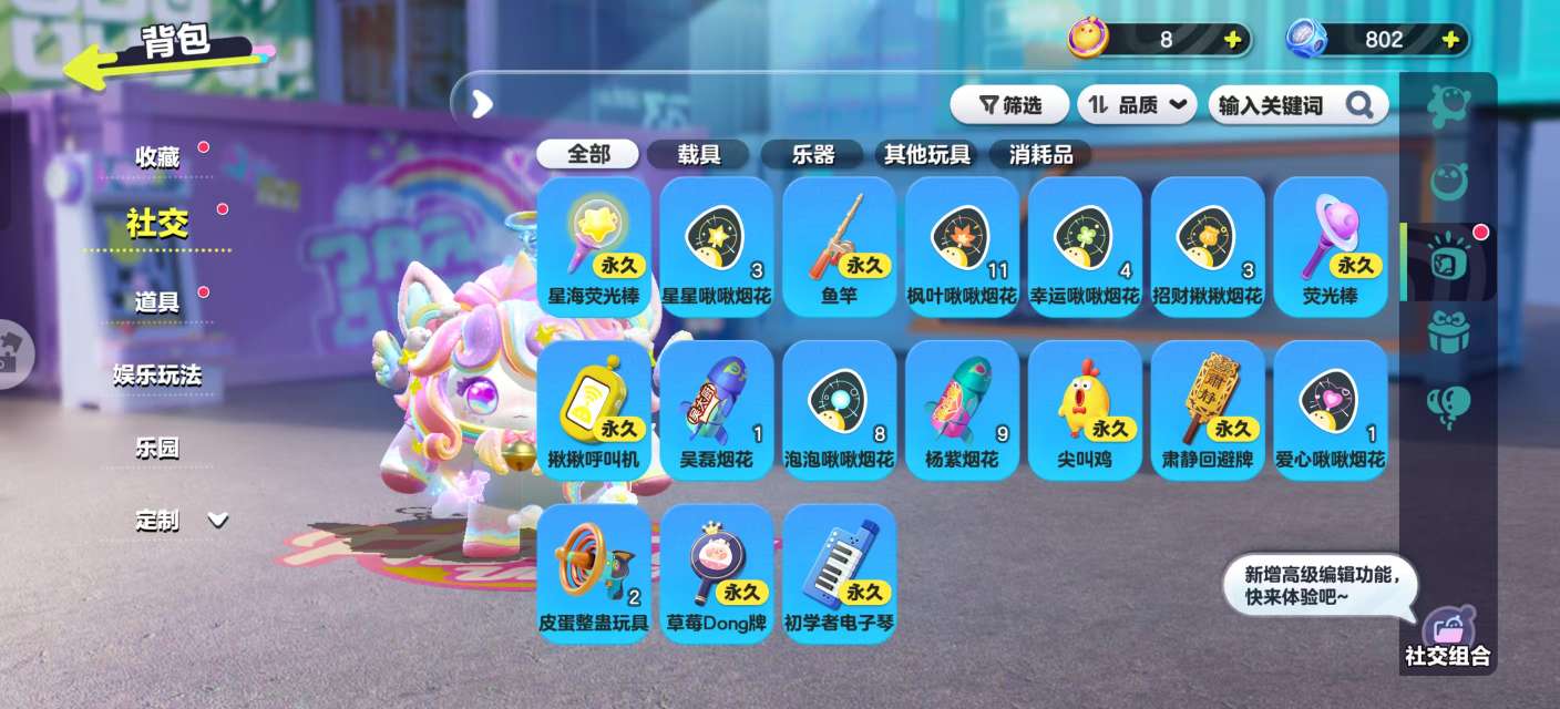 DZKM30623蛋仔派对账号详情图10 DZKM30623蛋仔派对账号详情图10