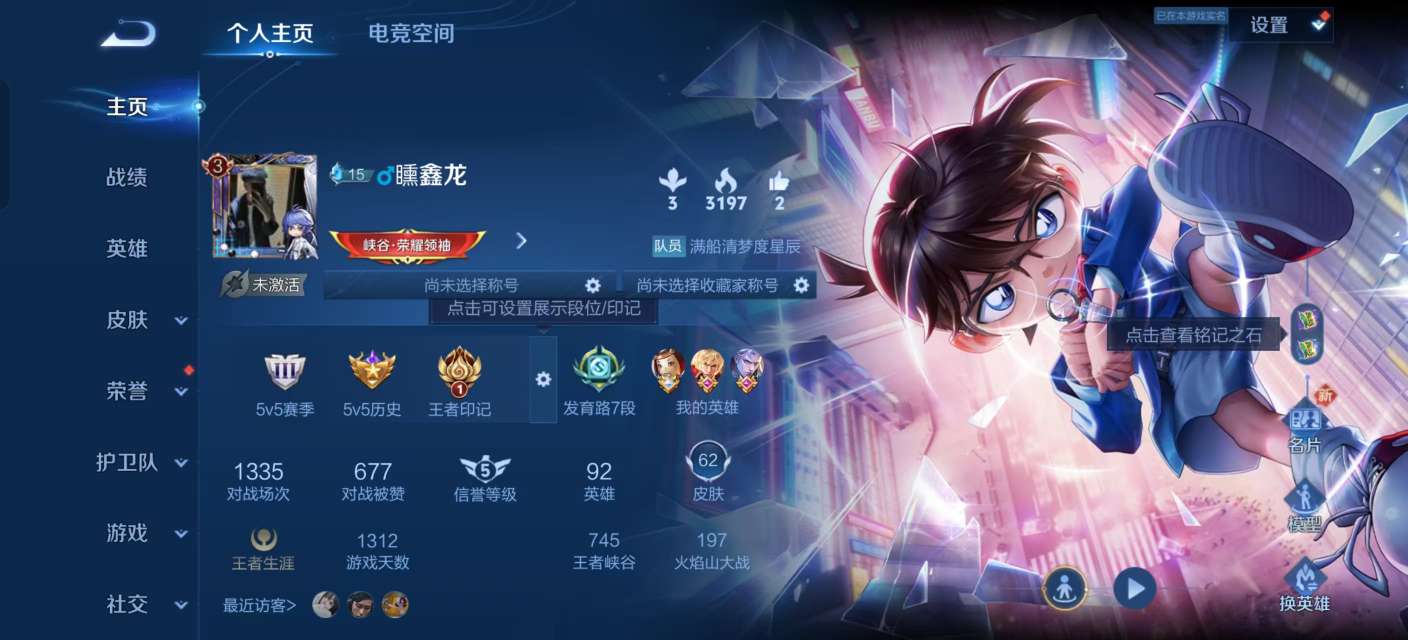 王者荣耀账号安卓QQV4 1珍品 1传说 8史诗 62皮肤 91英雄 江户川柯南,鸣野蒿,暗夜猫娘,心灵骇客,金属风暴,特工魅影,魅力维加斯,拒霜思,百解令(蒙犽),谪仙醉月贵族V4 | 永恒钻石 | 英雄92 | 皮肤