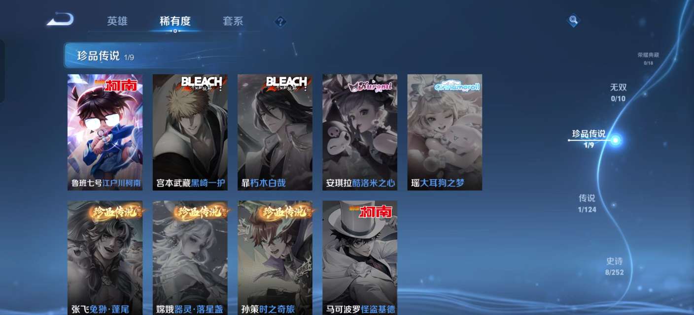 WZKM3189350王者荣耀账号详情图3 WZKM3189350王者荣耀账号详情图3