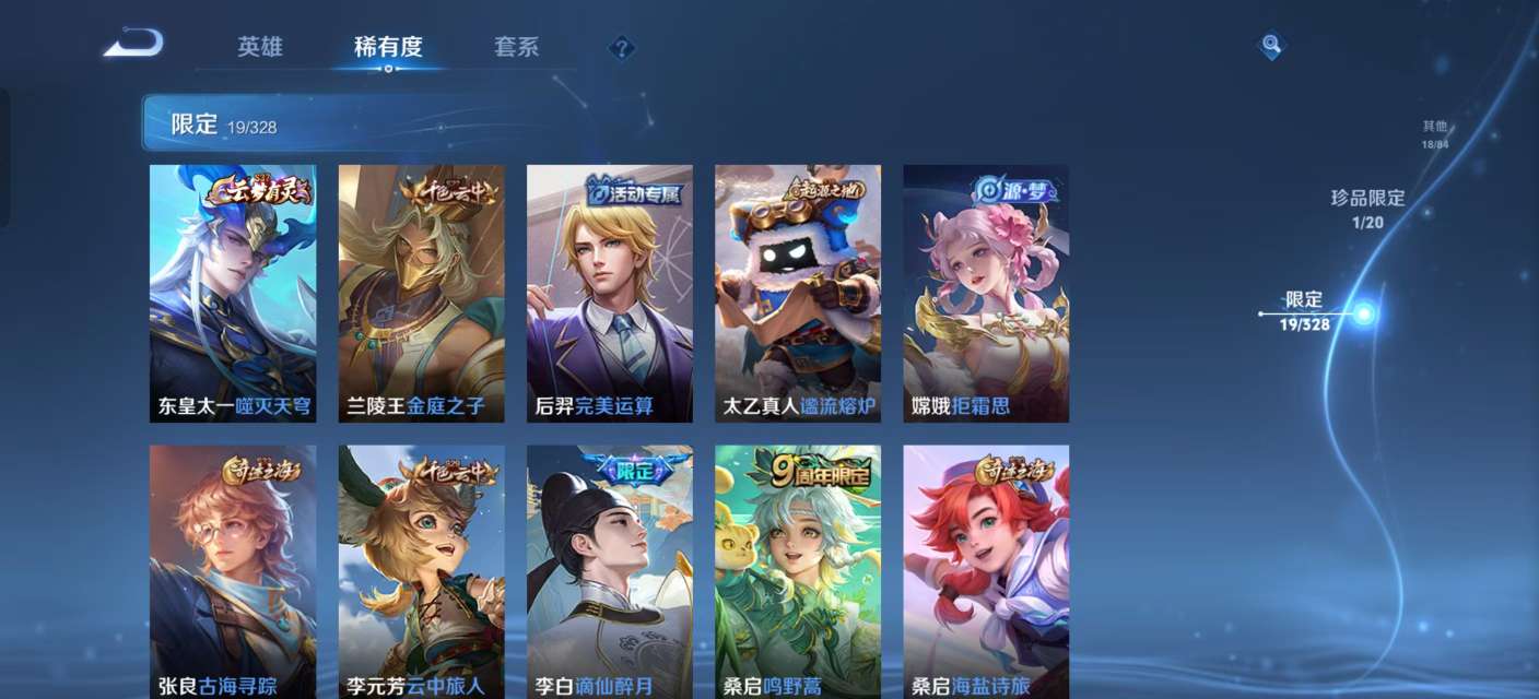 WZKM3189350王者荣耀账号详情图5 WZKM3189350王者荣耀账号详情图5