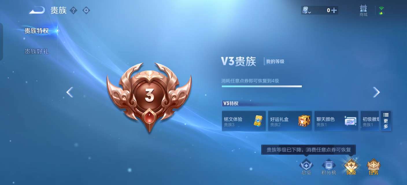 WZKM3189350王者荣耀账号详情图6 WZKM3189350王者荣耀账号详情图6