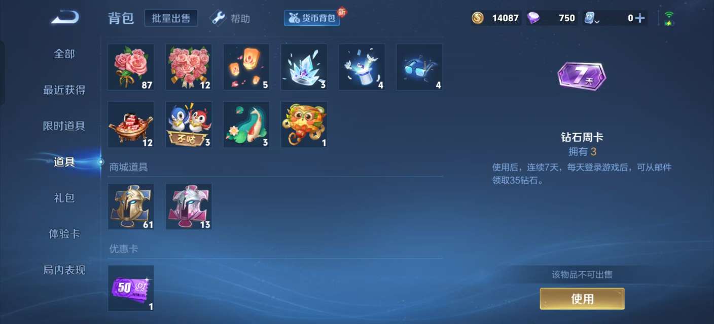 WZKM3189350王者荣耀账号详情图7 WZKM3189350王者荣耀账号详情图7